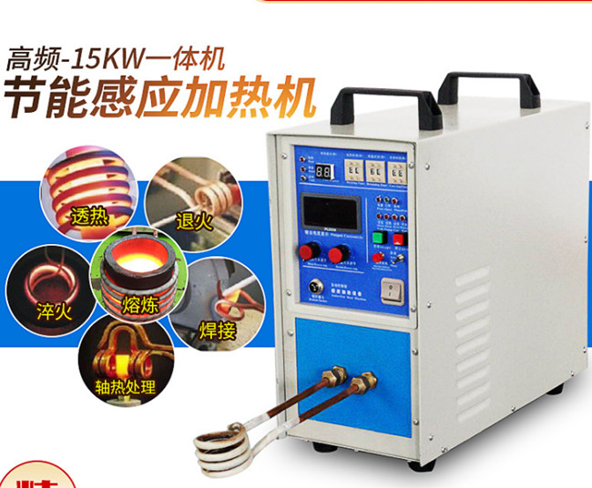 高頻加熱機(jī)，高頻焊機(jī)
