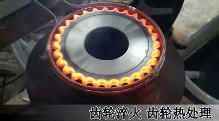 齒輪、鏈輪淬火